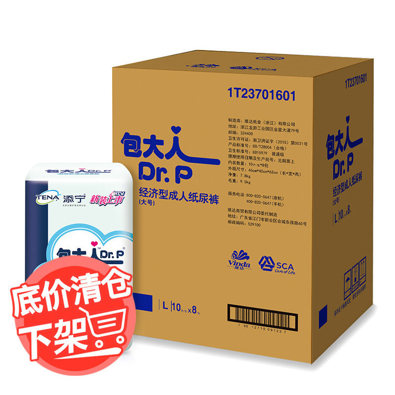 包大人Dr.p 成人纸尿裤 经济型大号L 10片装*8包(整箱销售)