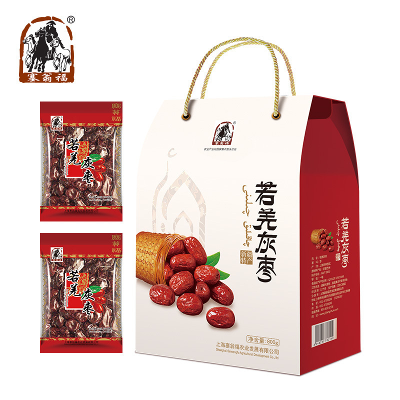 塞翁福 若羌灰枣组合新疆大枣红枣 组合