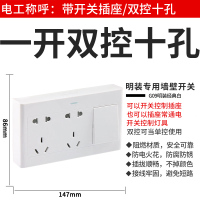 公牛开关插座明装墙壁墙式家用一开带五孔七明线多孔面板九孔g09电源插座