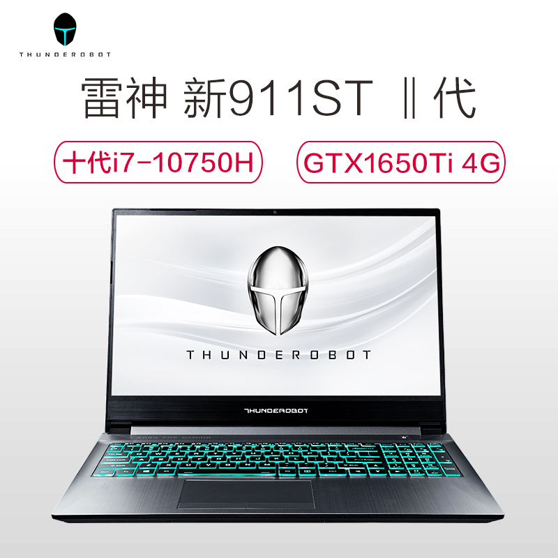 雷神(THUNDEROBOT)911ST 二代(十代酷睿i7-10750H 32G 512GB+1TB GTX1650Ti )15.6英寸窄边框做图设计编程发烧游戏本笔记本电脑定制