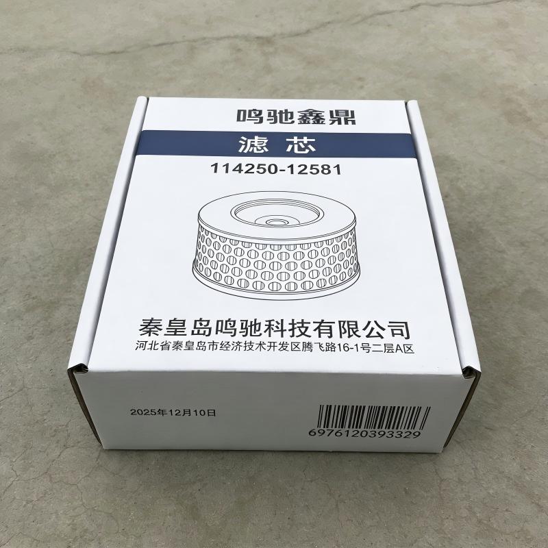 鸣驰鑫鼎 滤芯 114250-12581 个高清大图