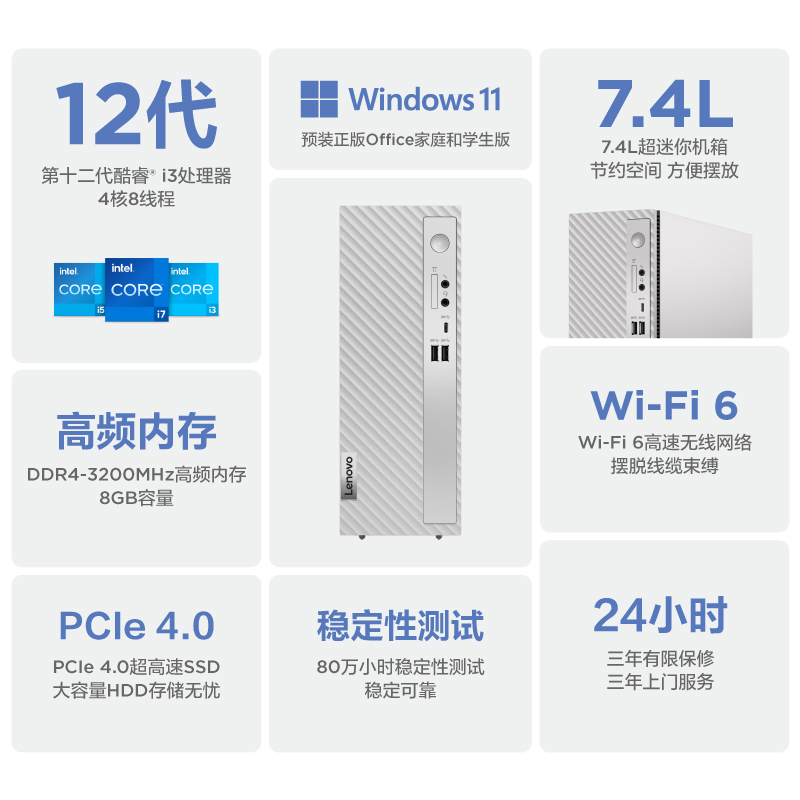 联想(Lenovo)天逸510s 台式机电脑整机 (i3-12100 8G 1T+512G SSD wifi6 蓝牙 Win11)23英寸 商用家用办公学习 定制