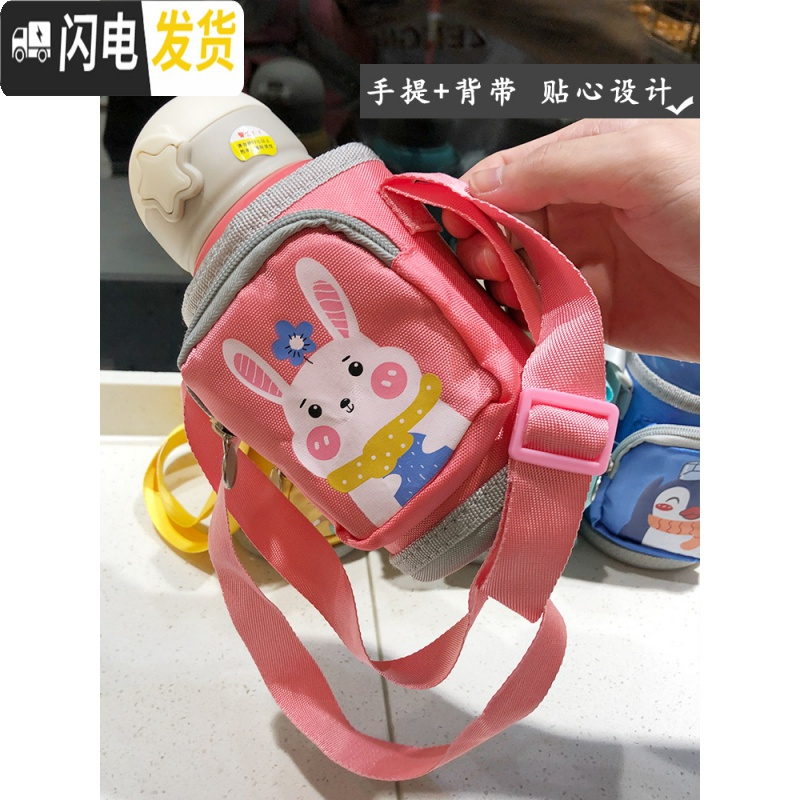 三维工匠可爱卡通儿童保温杯带吸管杯子少女便携大容量水壶小学生外出水杯 毛绒兔子600