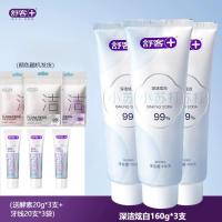 舒客99%纯度小苏打牙膏炫白(薄荷)*3-160g 美白牙齿 平衡口腔酸碱 去黄去牙渍 清新口气