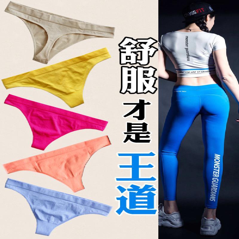 大弹力运动款t裤无痕健身火辣丁字裤女士性感t型瑜伽透气欧美内裤