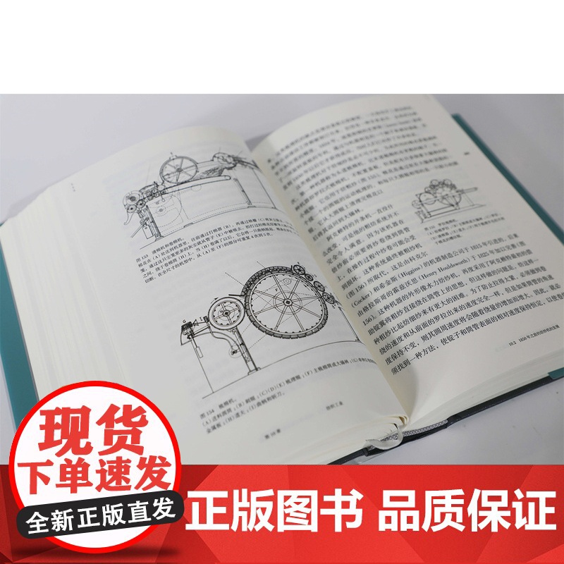 [团购优惠]技术史.第Ⅳ卷,工业革命 牛津技术史 科学技术技术史世界中世纪 中文译本 中国工人出版社店 科技史 工具书高清大图