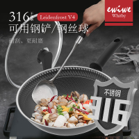 英国EWIWE 炒锅不粘锅316不锈钢蜂窝不粘平底炒菜锅少油烟可铁铲翻炒电磁炉煤燃气通用可立盖锅盖 LV4C32Z