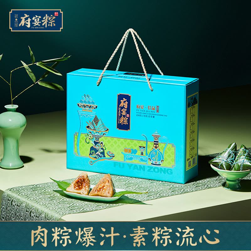 鲜品屋-1.095kg府宴•佳品端午粽子鸭蛋礼盒臻味端午鲜品屋图片