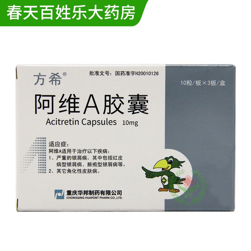 春天百姓乐大药房旗舰店