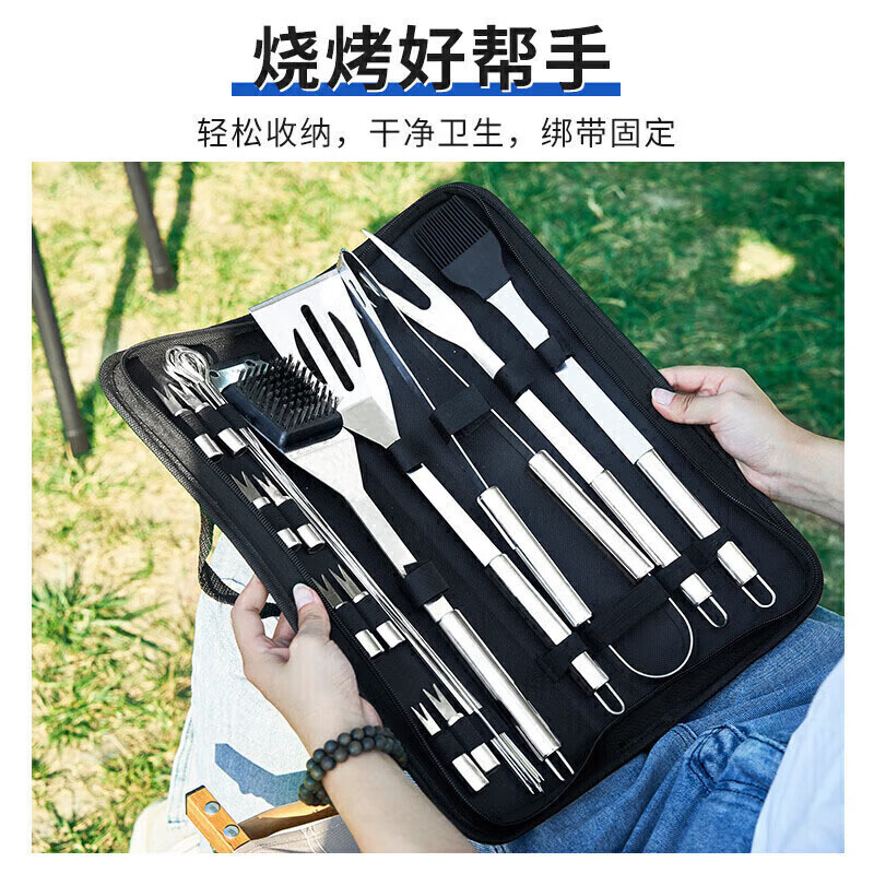 尚烤佳烧烤套装20件套功能齐全坚固耐用干净卫生含收纳包SKJ-V-11