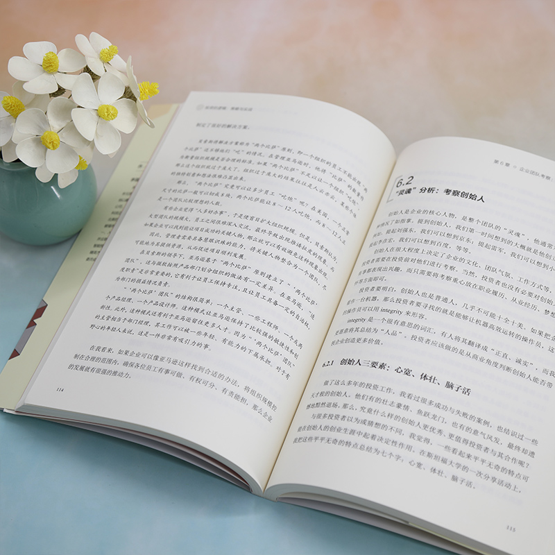 醉染图书的逻辑 策略与实战9787302619413高清大图