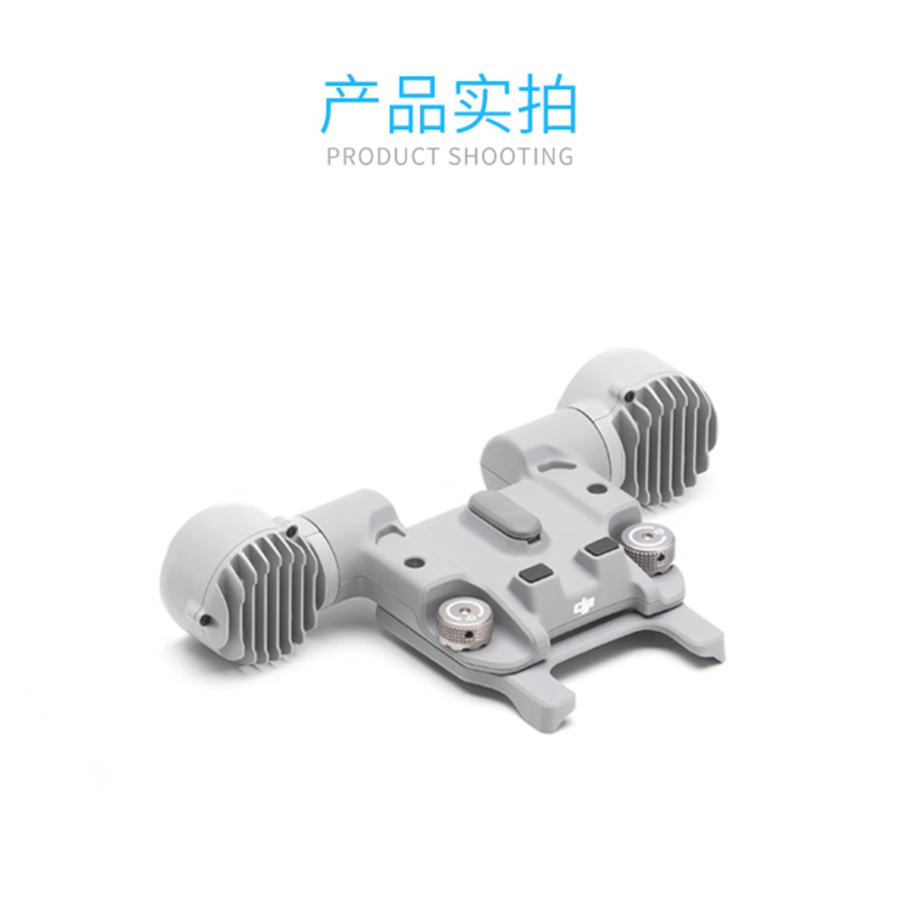 大疆 DJI Matrice 4 系列 无人机M4E/M4T 探照灯AL1 广角照明 常亮/爆闪云台智能联动高清大图