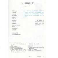 正版 2019新版人教版部编九年级上册语文书人教版九年级语文书教材课本教科书人民教育出版社 初中初三九9年级上