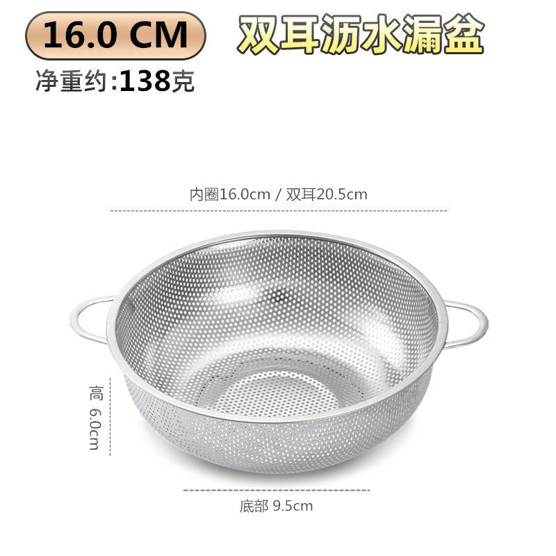 加厚不锈钢双耳密孔篮洗菜篮米筛漏盆沥水篮水果篮果盆厨房多用篮 迷你号不锈钢篮[16cm]
