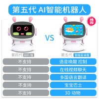 智力快车A20儿童智能机器人早教故事机第五代学习机0-12岁教育互动陪伴语音交互聊天会跳舞会走路 粉色16G 安卓版
