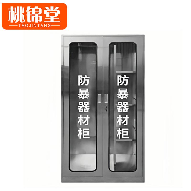 桃锦堂 不锈钢防暴器材柜1.8米 台高清大图
