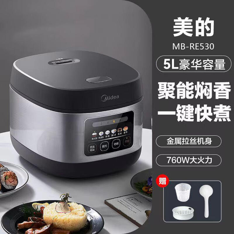 美的电饭锅家用5升智能电饭煲可预约蒸汽补炊铜匠聚能釜内胆 MB-RE530高清大图