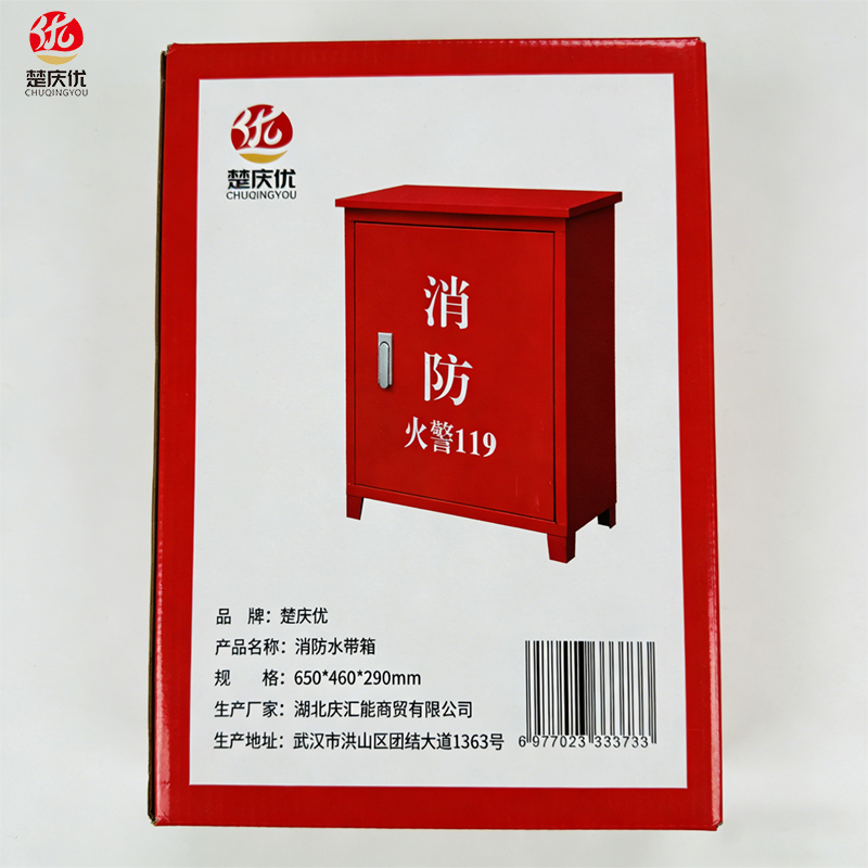 楚庆优 消防水带箱 650*460*290mm 个高清大图
