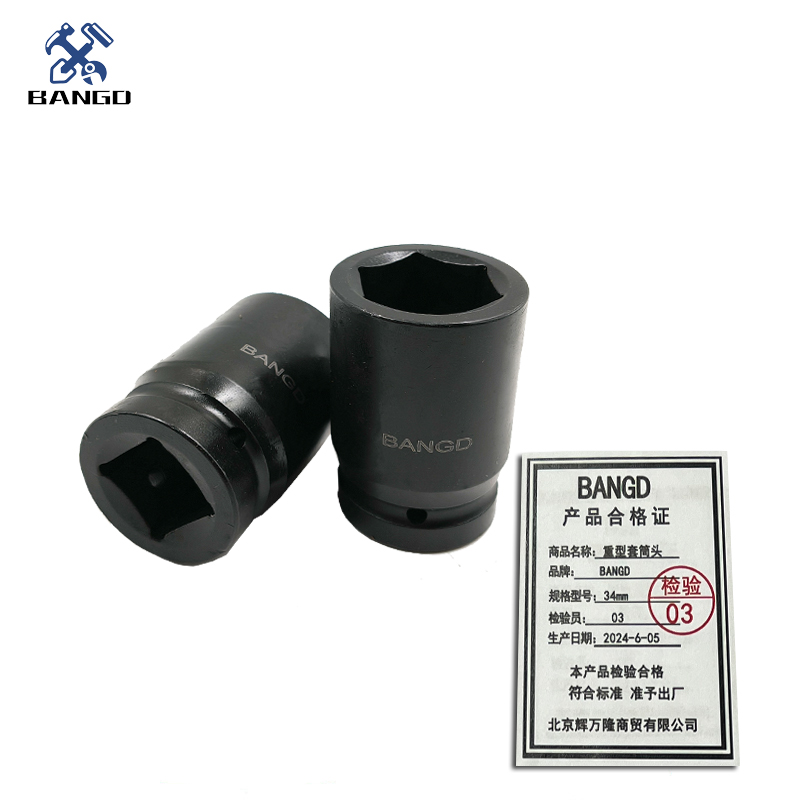 BANGD 重型套筒头 风炮套筒头 (个)高清大图