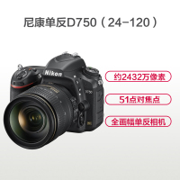 Nikon/尼康D750(AF-S 24-120mm f/4G)单镜头套装 全画幅单反相机 2432万有效像素