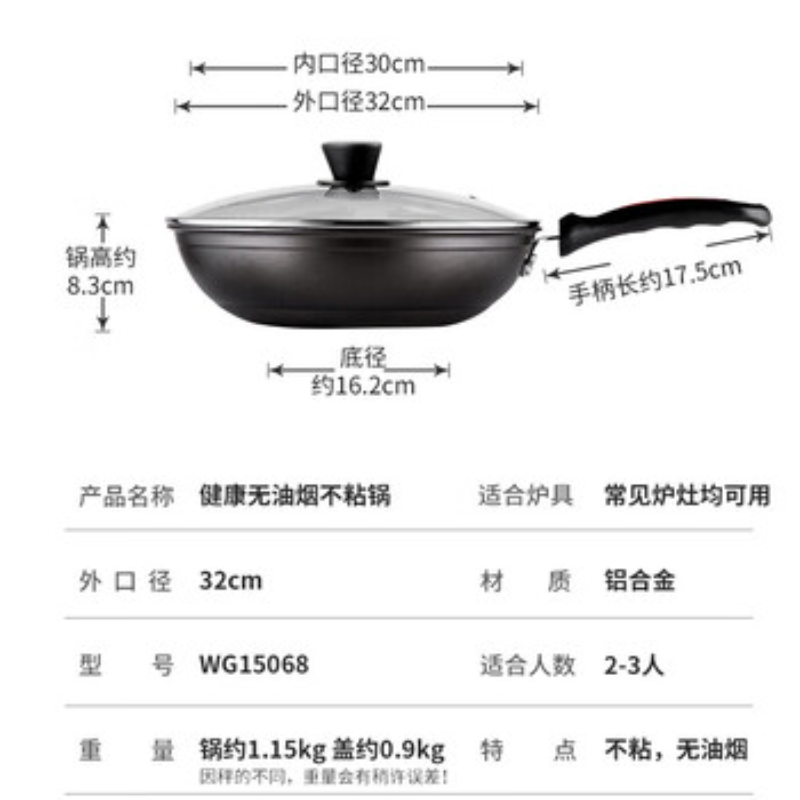 炊大皇炒锅不粘锅32cm少油烟平底炒菜锅煎锅电磁炉明火通用锅高清大图