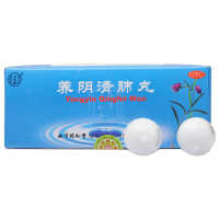 同仁堂 养阴清肺丸 9g*10丸/盒养阴润燥用于阴虚肺燥咽喉干痛干咳少痰