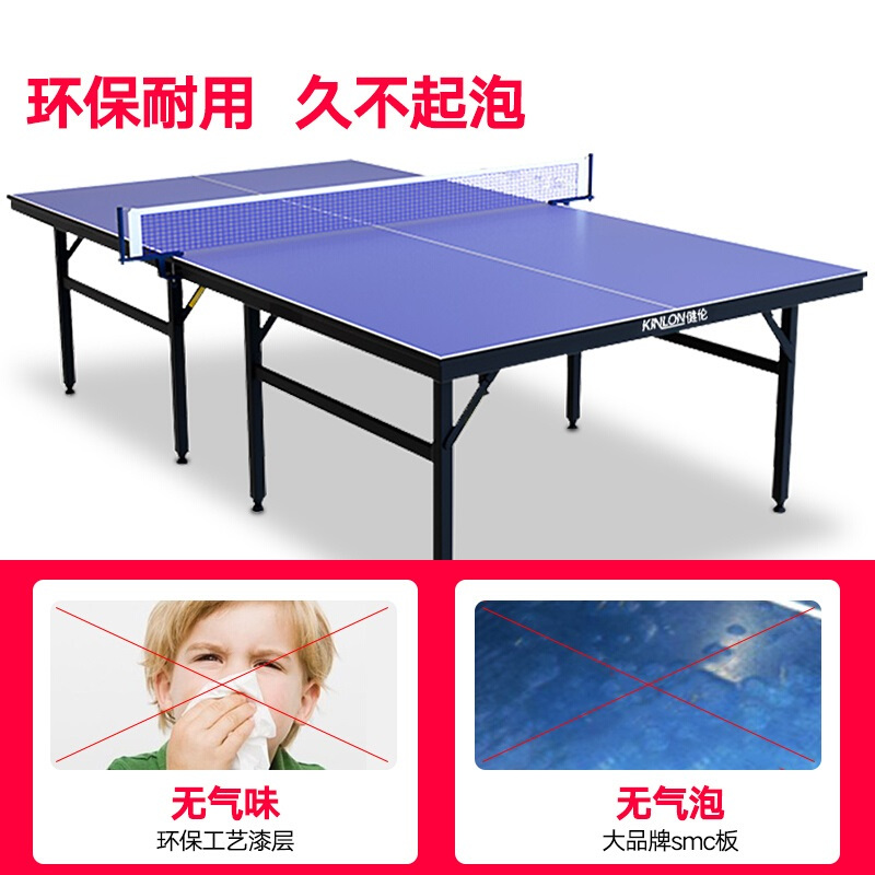 乒乓球桌9901比赛/家用乒乓球桌 乒乓球台
