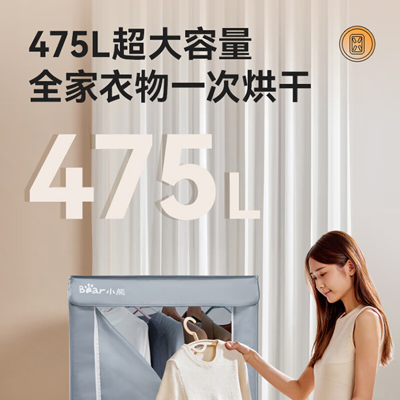 小熊[ 475L容量双层]干衣机 家用 婴儿衣物暖风烘衣机风干机32斤大承重内衣消毒烘干机 HGJ-D10V5高清大图