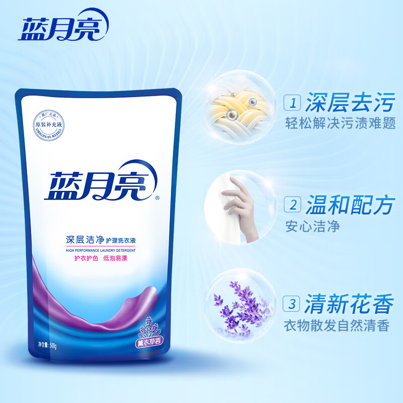蓝月亮 深层洁净洗衣液袋装薰衣草香 500g*12 原液补充装 单位:套高清大图