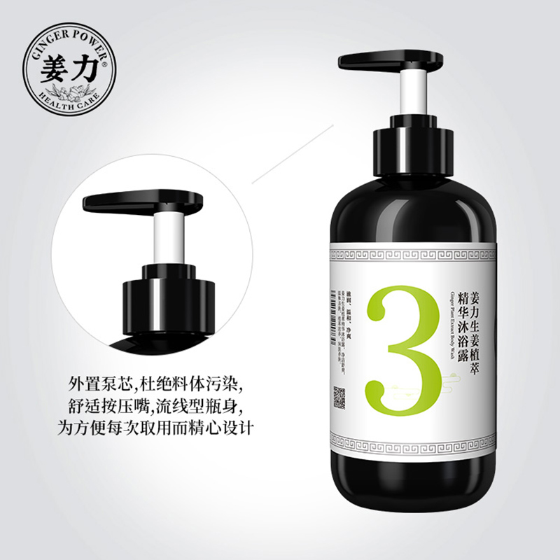 姜力3号生姜萃取精华沐浴露 弱酸性 温和清洁高清大图