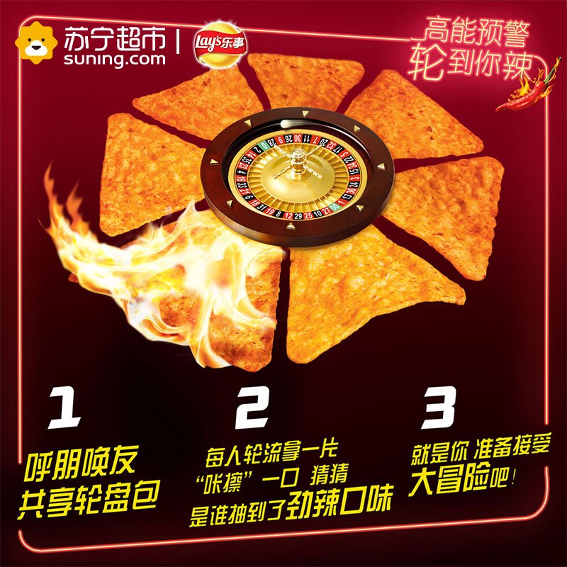 乐事 多力多滋 玉米片劲浓芝士味(含劲辣)115克 （膨化食品）