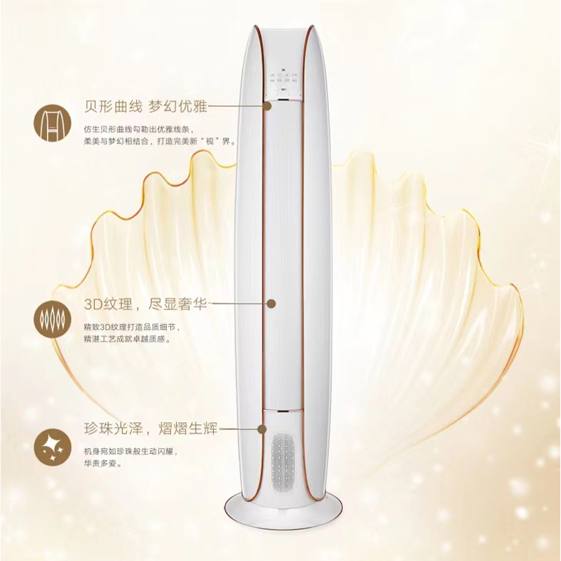 格力空调KFR-72LW/(72572)FNhAa-B1(WIFI)((珍珠白)