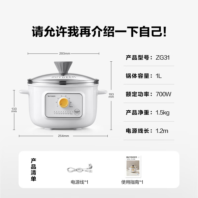 [内蒙地区可发]Q0ZG31000001北鼎ZG31/电煮锅1L 雪地白高清大图