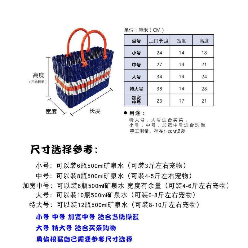 买菜篮子塑料编织筐购物篮采摘篮野餐篮手提洗澡篮沐浴筐浴室收纳 迷你小挂篮颜色随机