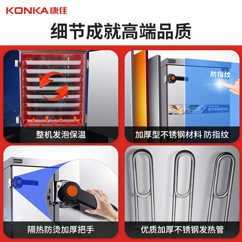 康佳(KONKA)KR-T61电蒸箱蒸饭柜 商用蒸箱6盘不锈钢定时款蒸饭车 蒸车大容量全自动食堂蒸饭机220v/6kW高清大图