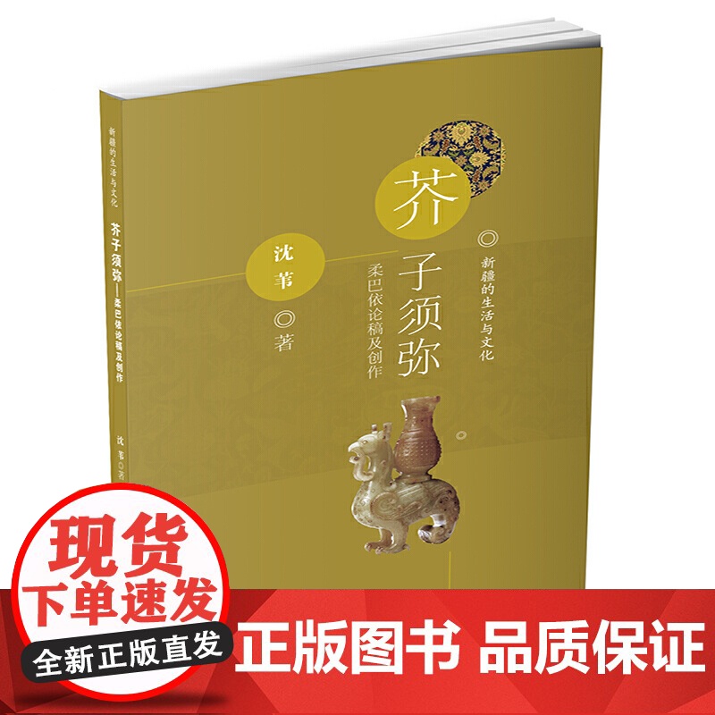 芥子须弥——柔巴依论稿及创作高清大图