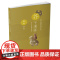 芥子须弥——柔巴依论稿及创作