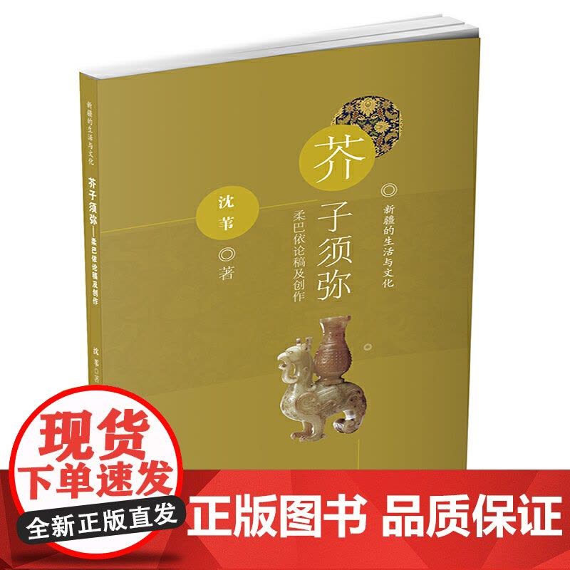 芥子须弥——柔巴依论稿及创作图片