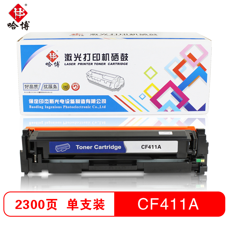 哈博CF410A-413A彩色硒鼓 适用HP M452nw/M452dn/M477fdw等高清大图