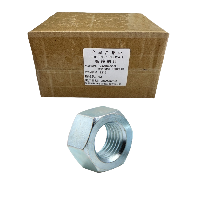 智铮朗月 六角螺母GB52 碳钢 镀锌(强度4.8)M12 个高清大图