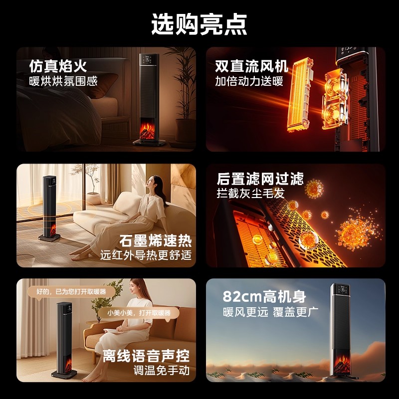 美的加高火焰氛围取暖器智能离线语音家用暖风机四季可用 NFT-HYR深灰高清大图