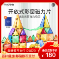 mideer弥鹿儿童磁力片彩窗磁吸积木棒男女孩拼图益智生日礼物玩具137