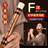 炎黄专业笛子初学成人苦竹笛乐器竹笛精制入门e横笛演奏级g调f儿童c女F调精制[默认整节,分节需备注]
