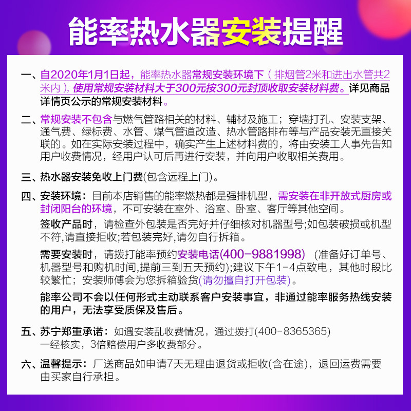 NORITZ/能率 JSQ25-N7 13升天然气燃气热水器 速热式恒温家用强排 恒温智控系统高清大图