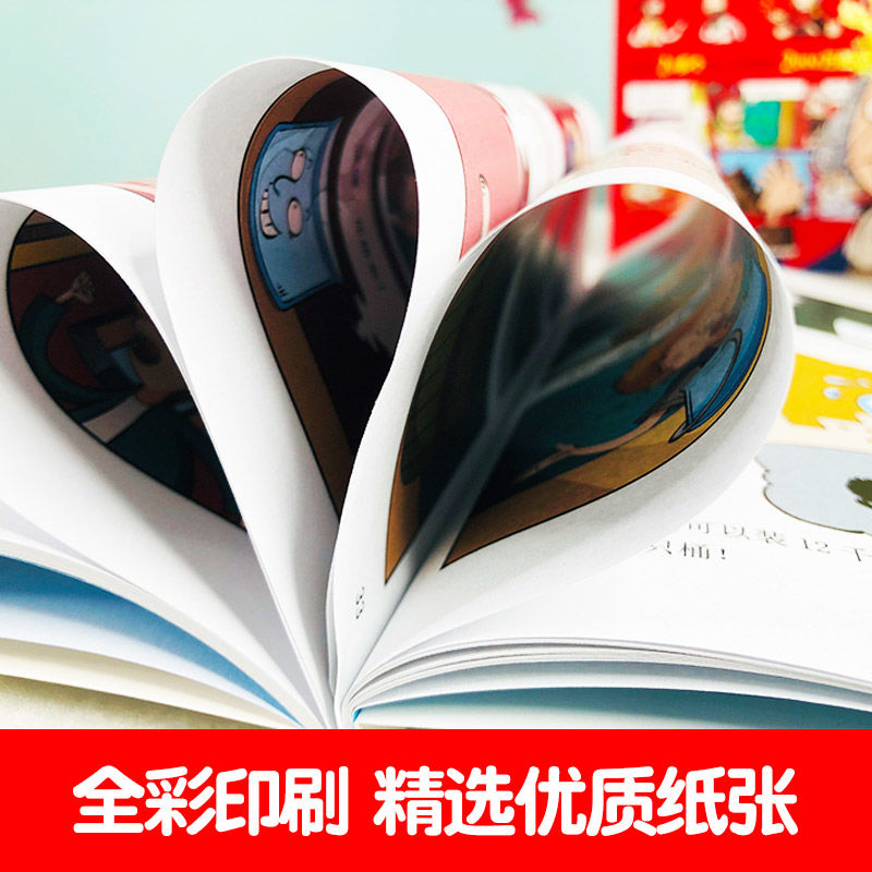 [正版]全套6册 这才是孩子爱看的漫画数学 俄罗斯别莱利曼jj 哇!,科普类书籍小学初中小学生三四五六年级别来丽曼的漫画高清大图