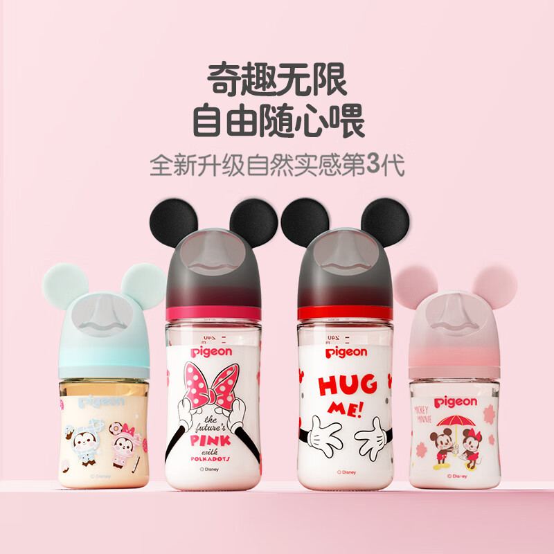 贝亲PPSU彩绘奶瓶240ml(M号)_经典米妮_3个月以上AA237