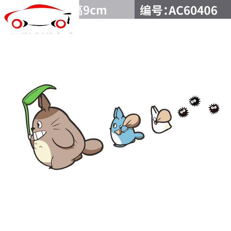 汽车个性卡通动漫车贴可爱龙猫贴纸车身贴划痕贴搞笑装饰贴玻璃贴 JING PING 龙猫车贴小号右边