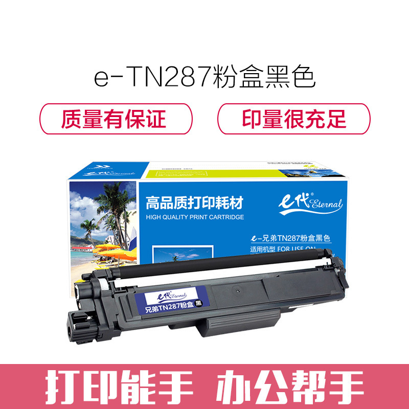 e代经典 TN-476BK黑色粉盒 适用兄弟 HL-L8260CDN L9310CDW L8900CDW打印机墨粉