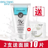 碧素堂(BISUTANG)牛奶洗面奶补水保湿控油清洁