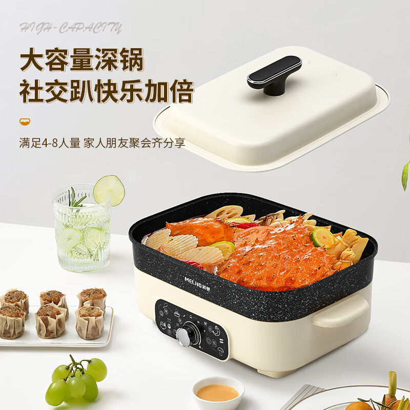 美菱多功能料理锅电煮锅电火锅多功能5L大容量MT-LC5005B高清大图